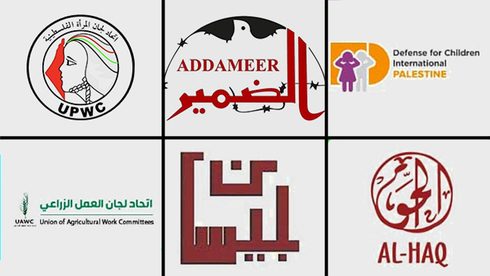 The logos of the six Palestinian NGOs that were designated as 'unauthorised organisations' by Israel.